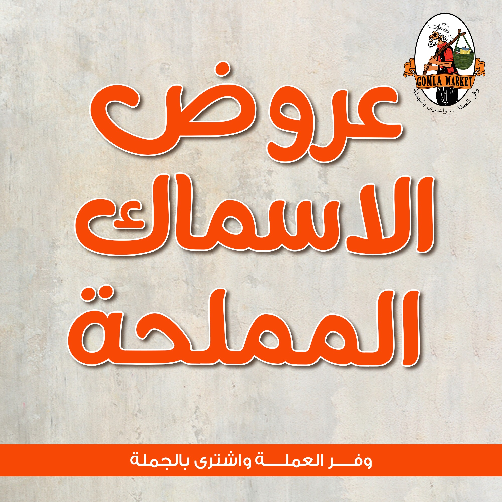 fathalla offers from 26dec to 26dec 2024 عروض فتح الله من 26 ديسمبر حتى 26 ديسمبر 2024 صفحة رقم 1